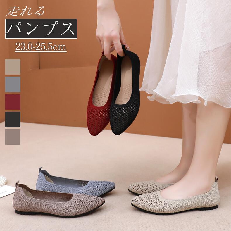 アーモンドトゥ 軽量 パンプス バレエシューズ ぺたんこ 痛くない 柔らかい 疲れない 歩きやすい 走れる レディース オープントゥ パンプス レディース 靴 女性 通勤 立ち仕事 仕事用 オフィス 冠婚葬祭 おしゃれ かわいい nu-be-10036110 nu_BE パッケージ画像
