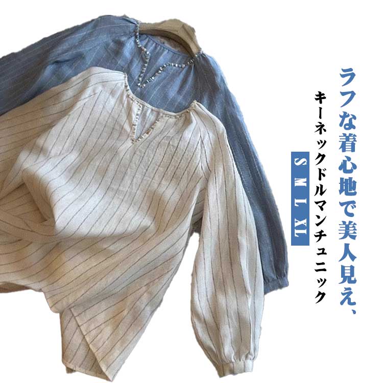 Rakuten - キーネック チュニック レディース シャツ ブラウス トップス 綿麻 ロング チュニック 二の腕カバー 長袖 レイヤード スキッパー ゆったり ドルマン 無地 お尻が隠れる 体型カバー きれいめ 大きいサイズ 20代 30代 40代 50代 60代