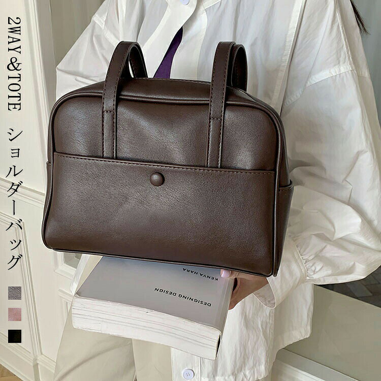 樂天商城 - ショルダーバッグ レディース 合皮 大容量 ワンショルダー ボストンバッグ ショルダーかばん 大きめ 軽量 トートバッグ バッグ A4 鞄 かばん おしゃれ 2way 通勤バッグ ショルダーかばん 手提げバッグ 上品 おしゃれ きれいめ フォーマル 通勤 OL ビジネス オールシーズン
