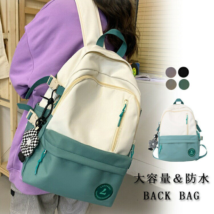 リュック 通学 女子 大容量 防水 リュックサック レディース バックパック ジュニア デイバッグ 通勤 収納 パソコン 軽い 軽量 防水 中学生 高校生 学生 PCリュック 多機能 背面ポケット付き りゅっく ナイロン 撥水 a4 pc おしゃれ 大きめ