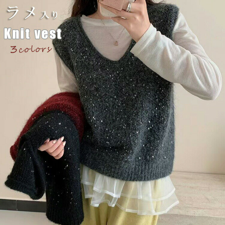 樂天商城 - ラメ ニットベスト Vネック レディース 春 秋 冬 ニット スパンコール ベスト トップス セーター コンパクト Vネックベスト ラメベスト ルーズ感 ノースリーブ 重ね着 レイヤード 無地 ショート丈 上品 可愛い おしゃれ ブラック グレー 送料無料