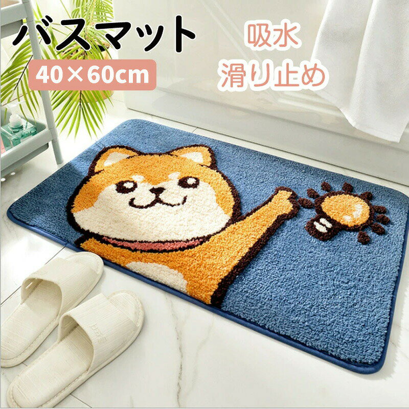バスマット 浴室マット ネコ ライオン お風呂 足ふきマット 吸水 速乾 足拭きマット お風呂マット 快適 ふわふわ サラサラ おしゃれ 北欧 かわいい 可愛い おしゃれ バス用品 送料無料