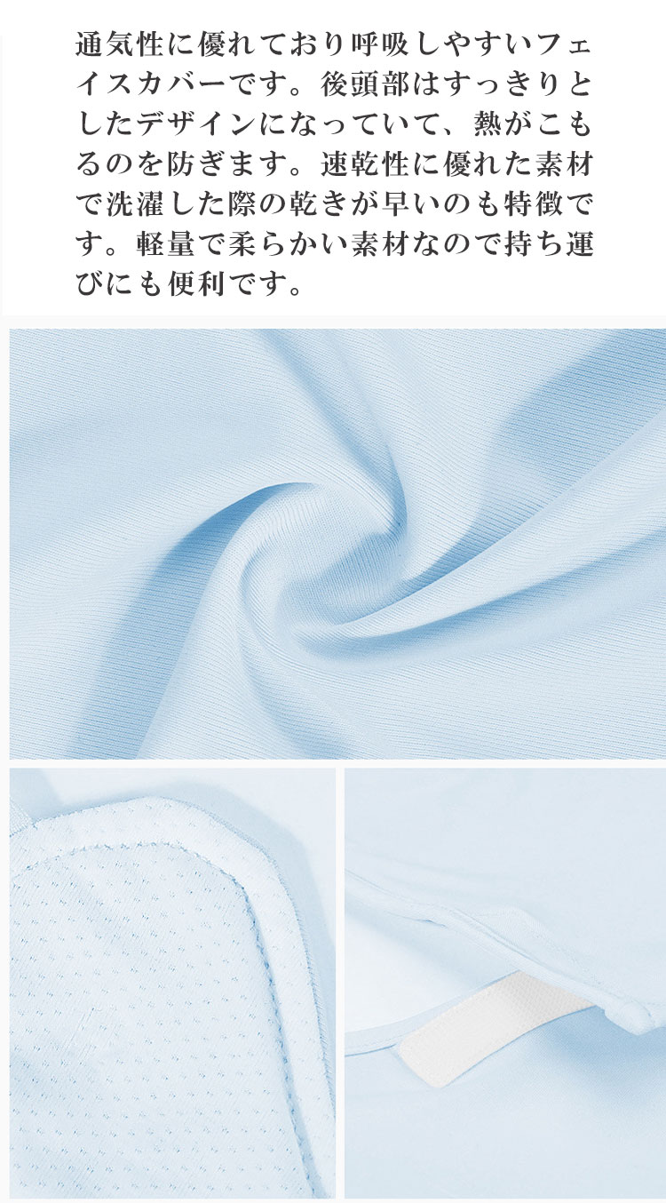 nu_BEのフェイスカバー フェイスマスク UVカット 吸水速乾 夏 日本製 マスク フェイスカバー 紫外線防止 日焼け対策 スポーツ アウトドア 呼吸しやすい 息苦しくない スポーツマスク 男女兼用 ユニセックス 耳かけ 接触冷感 アウトドア 自転車 ランニング 釣り ネックガード 夏用｜アングル2