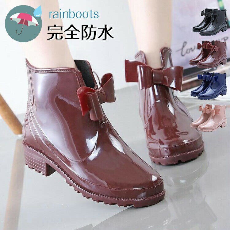 レインブーツ リボン ラバーブーツ レインシューズ ゴム ショートブーツ 靴 雨靴 ガーデニングブーツ ..