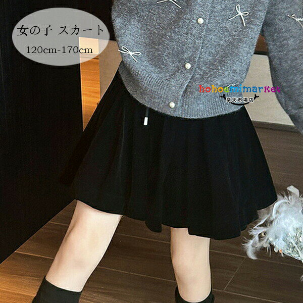 樂天商城 - 子供服 ブラック スカート 女の子 かわいい 蝶結び セーター 黒スカート キッズ グレー ニットカーディガン セーター お姫様 発表会 七五三 おでかけ 普段着 通学着 春着 秋着 冬着 新品 プレゼント 120 130 140 150 160 170