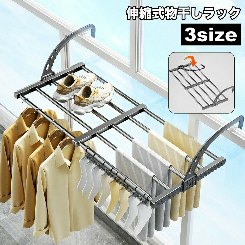 送料無料 物干しラック ベランダハンガー 靴乾燥ラック バルコニー 手すり 引っ掛け 吊り下げ 平置き シューズ スリッパ 小物干し 洗濯用品