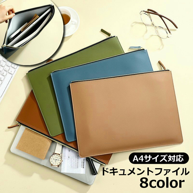 樂天商城 - 送料無料 ドキュメントファイル ファイルケース 書類ケース ビジネスバッグ ファイルバッグ A4 ドキュメントケース フラットポーチ 横型 収納 ビジネス 仕事 オフィス おしゃれ レディース メンズ