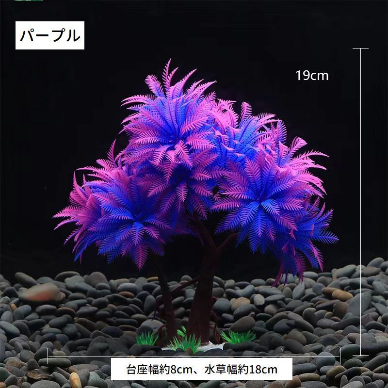 送料無料 人工オブジェ 人工水草 人工植物 ヤシの木 水槽用プランツ アクアリウム ...