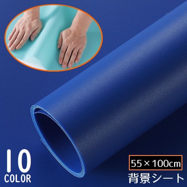 送料無料 背景シート 写真撮影用 PVC背景紙 背景布 バックスクリーン 55×100cm 無...