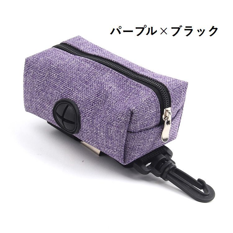 nu_BEの送料無料 マナーポーチ トイレ袋入れ 携帯用 ゴミ袋収納ケース 取り出し口付き ペット用品 犬用品 ナスカン付き フック付き お散歩グッズ ゴミ袋入れ うんち袋入れ 持ち歩き 便利 お出掛け｜アングル2
