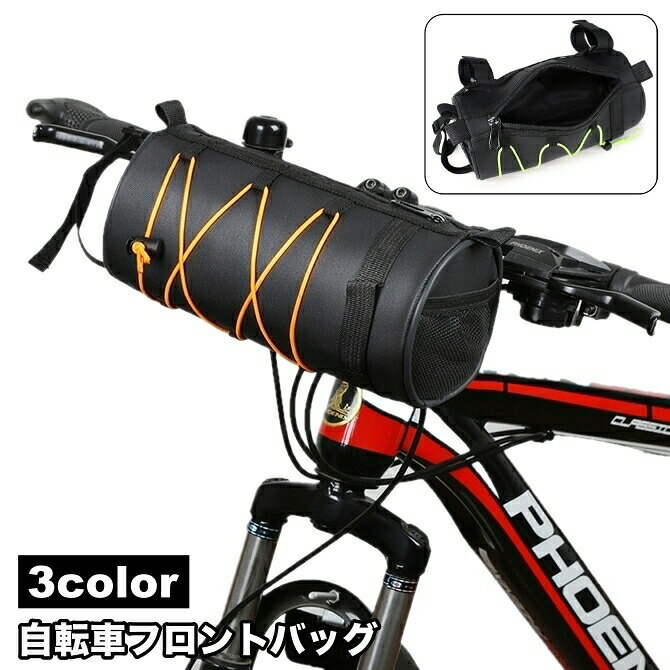自転車のハンドル部分に取り付けられるフロントバッグ。サイクリングにぴったりのアイテムです◎ サイズについて画像をご参照ください。 カラーについて生産ロットにより柄の出方や色の濃淡が異なる場合がございます。お使いのモニターや撮影時の光の加減などにより画像と実際の商品のカラーが異なる場合もございます。予告なしにカラーやデザインなどの変更がある場合もございます。 素材についてポリエステル