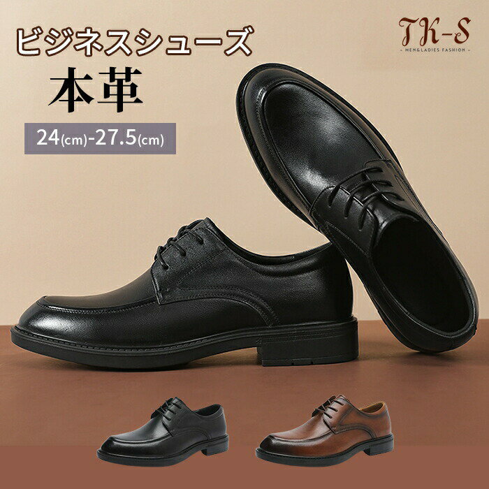 24~27cm 本革 ビジネスシューズ メンズ 革靴 軽量 軽い 屈曲性 敬老の日 父の日 紳士靴 男性 春秋冬 滑り止め ビジネスシューズ フォーマル ギフト 履きやすい シューズ 衝撃吸収 通気性 幅広 甲高 男性 革靴 紳士靴 皮靴 外羽根 TK-S