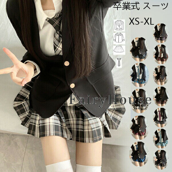 樂天商城 - 卒業式 スーツ 女の子 卒服 セット 4点セット 韓国風 小学生 中学生 高校生 フォーマルスーツ ジャケット+白シャツ+プリーツスカート ネクタイ 子供服 ダンス衣装 12タイプ 大きめサイズ 入学式 成人式 お受験 七五三 試合着 撮影 大人っぽい ピアノ発表会 XS S M L XL