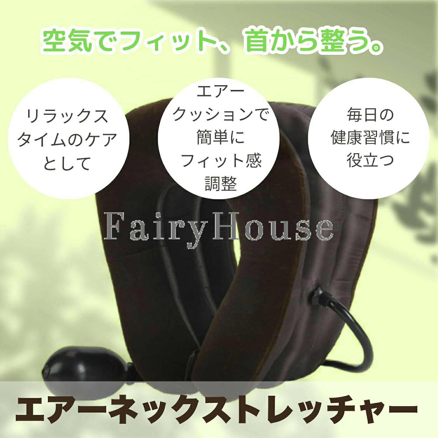 nu_BEのネックストレッチャー 家庭用 首 サポーター 加圧 空気式 首筋 ストレッチ ネックピロー 肩こり 解消グッズ 首枕 首伸ばし 軽量 3段式 ストレッチグッズ エアーネックストレッチャー スマホ首 頚椎 リラックス 在宅 テレワーク 疲れ｜アングル2
