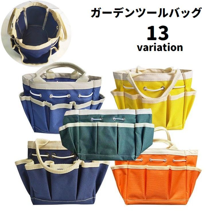 樂天商城 - 送料無料 ガーデンツールバッグ 園芸バッグ 手提げ 道具袋 工具収納用品 外ポケット付き 大容量 オックスフォード 園芸工具収納袋 工具差し入れ 持ち運び 保管 整理