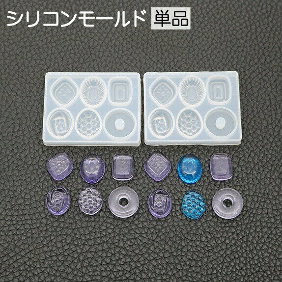レジンで使用できる、シリコンモールドになります。柔軟性のある素材なので取り出しやすい◎小ぶりでかわいい！キャンディ型で素敵な作品作りに役立ててください♪※画像で見るとわかりづらいですが結構小さめサイズです。ヘアピンなどの作品のデコレーションにぴったり♪ 大きさをお確かめの上ご購入お願いいたします。 【サイズについて】画像をご参照ください。 【カラーについて】生産ロットにより柄の出方や色の濃淡が異なる場合がございます。お使いのモニターや撮影時の光の加減などにより画像と実際の商品のカラーが異なる場合もございます。予告なしにカラーやデザインなどの変更がある場合もございます。 【素材について】シリコン? メーカー希望小売価格はメーカーカタログに基づいて掲載しています