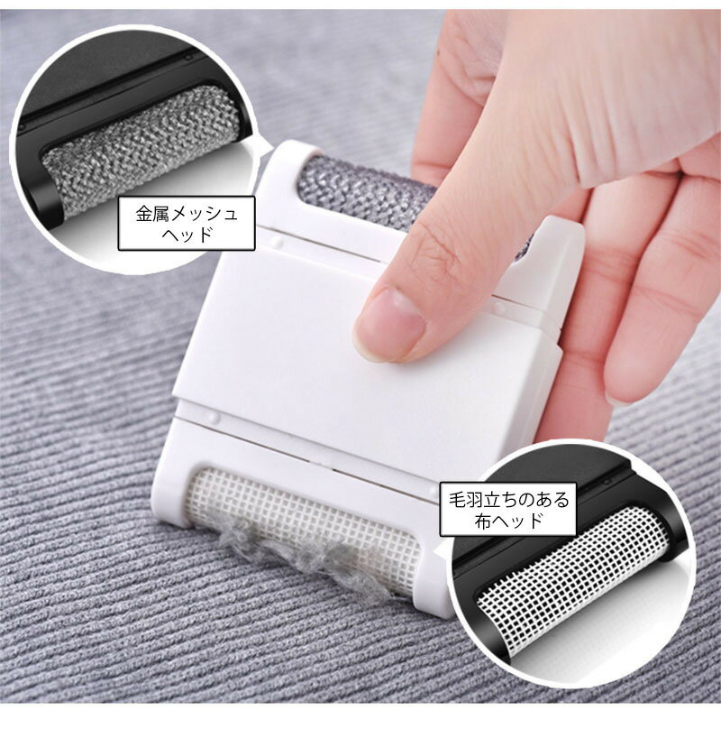 送料無料 毛玉取り器 毛玉クリーナー 単品 1...の紹介画像3