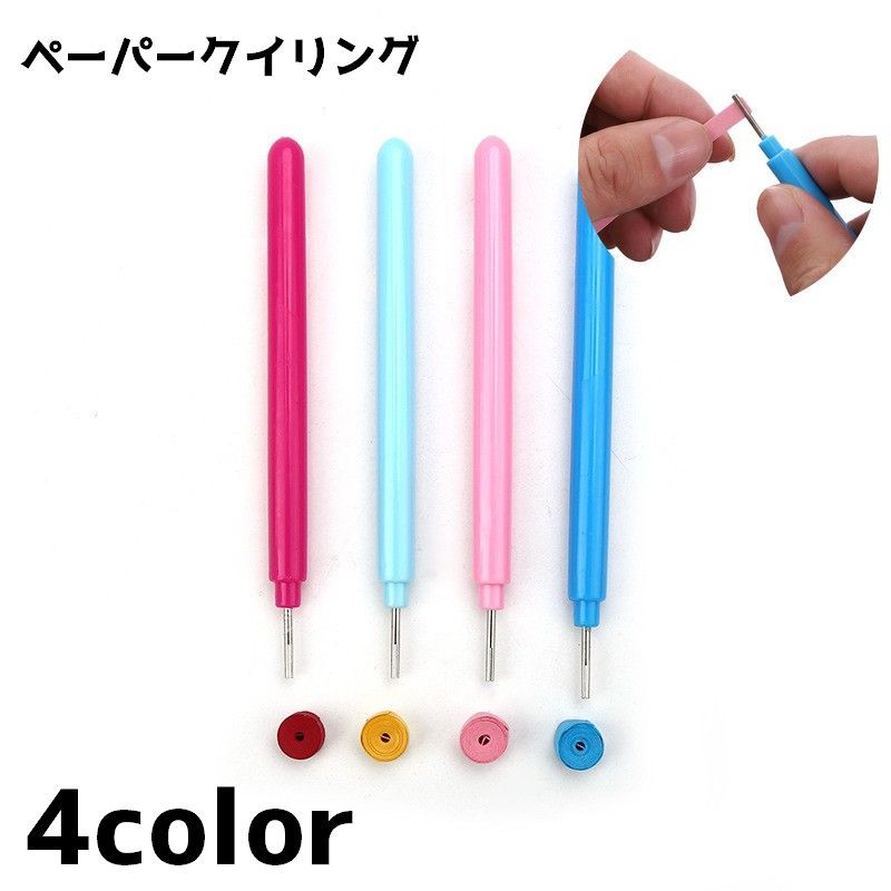 送料無料 ペーパークイリング ペーパークラフト クラフト ペーパーアート ペン スティック 紙巻きツール 手芸 造花 ニードルペンアート ハンドクラフト DIY 文具 道具