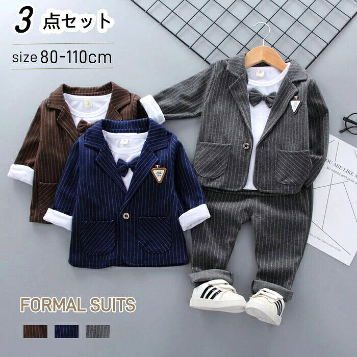 商品詳細商品内容3点セットジャケット+ズボン+Tシャツカラー（写真とおり） サイズ80:ジャケットの丈約34CM　バスト約27*2CM　ズボンの丈約45CM おすすめ身長75CM以内90:ジャケットの丈約36CM　バスト約28*2CM　ズボンの丈約48CM おすすめ身長75-85CM100:ジャケットの丈約38CM　バスト約29*2CM　ズボンの丈約51CM おすすめ身長85-95CM110:ジャケットの丈約42CM　バスト約30*2CM　ズボンの丈約54CM おすすめ身長95-105CM素材コットン ポリエステルなど生産国中国 納期至急ご利用頂く場合は事前にメールでご連絡お願いします。 ご注意（必ずご確認ください）●写真と実際の商品の色は多少異なる場合がございます。●サイズ平置き採寸ですので若干の誤差が生じる場合がございます。●掲載画像のデザインや仕様は予告なく変更される場合がございます●生産ロット(時期)によっては、多少色味が異なる場合がございます何かご不明な点、ご要望など御座いましたら、メールにてお気軽に問い合わせください。 メーカー希望小売価格はメーカーカタログに基づいて掲載しています