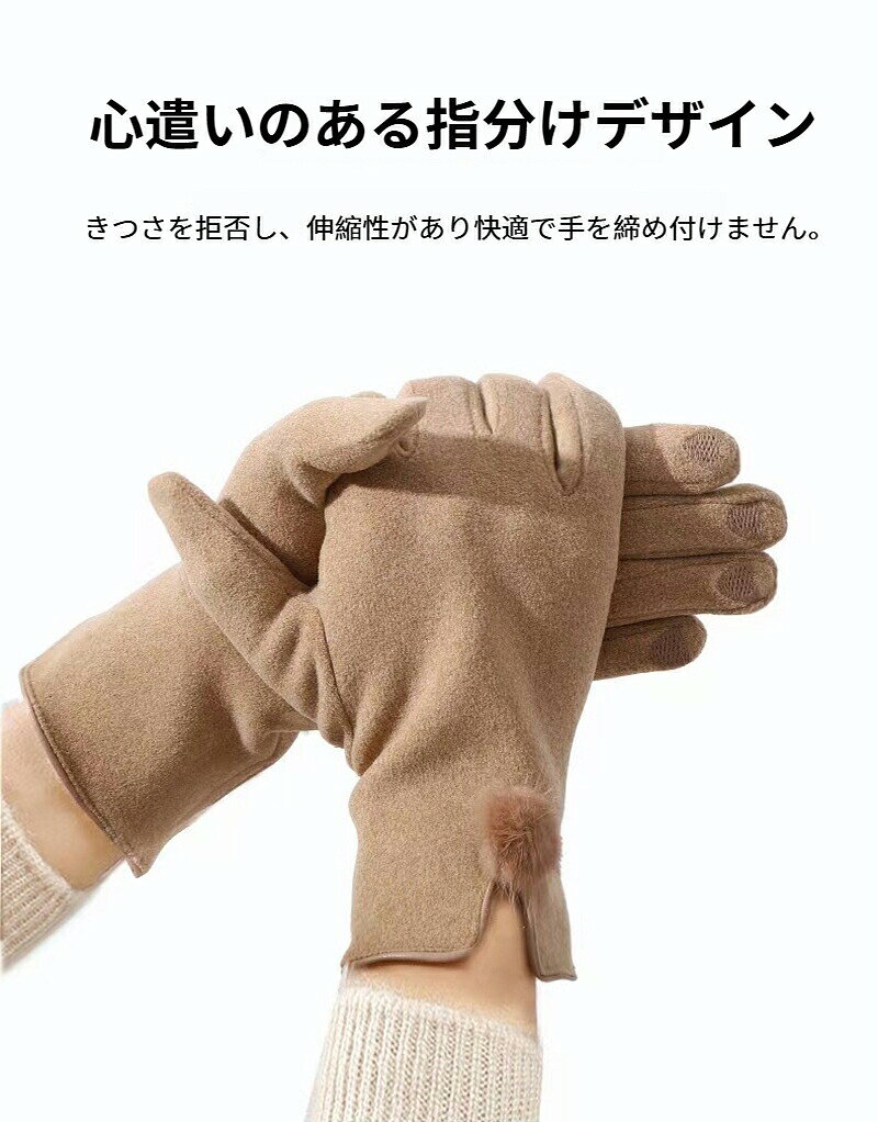 nu_BEの女性用保温手袋 タッチスクリーン対応 防寒 冬用 ドイツ製 超柔らかい レベット素材 4色選択可能 グレー ベージュ ブラック パープル 保温性抜群 高感度タッチ 軽量 かさばらない 毛玉防止 伸縮性 ハート刺繍 指分けデザイン ポンポン飾り アウトドア｜アングル3