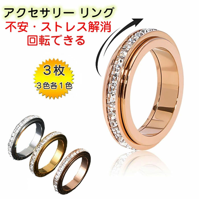 商品コードrxw98商品詳細宝石をあしらった、時代を超越したデザインのリングです。途切れることのない輝きが指先に華やかさと優雅さを添え、どの角度から見ても美しく映えます。 外側のリングは回転ループデザインを採用しており、指先で静かに回転させることができます。見た目の美しさだけでなく、実用性にも優れ、指に触れることなく快適にお使いいただけます。 質感と上品な輝きの絶妙なバランスは、普段使いにも特別な日にも最適です。単独で着けるのも素敵ですが、重ね付けすることでバランスの取れたスタイルを演出できます。 洗練されたデザインは、韓国と日本のファッショントレンドを取り入れ、女性のスタイルを完璧に引き立てます。サイズ5/6/7/8/9/10/11カラー3colors素材ステンレス鋼生産国中国 メーカー希望小売価格はメーカーカタログに基づいて掲載しています