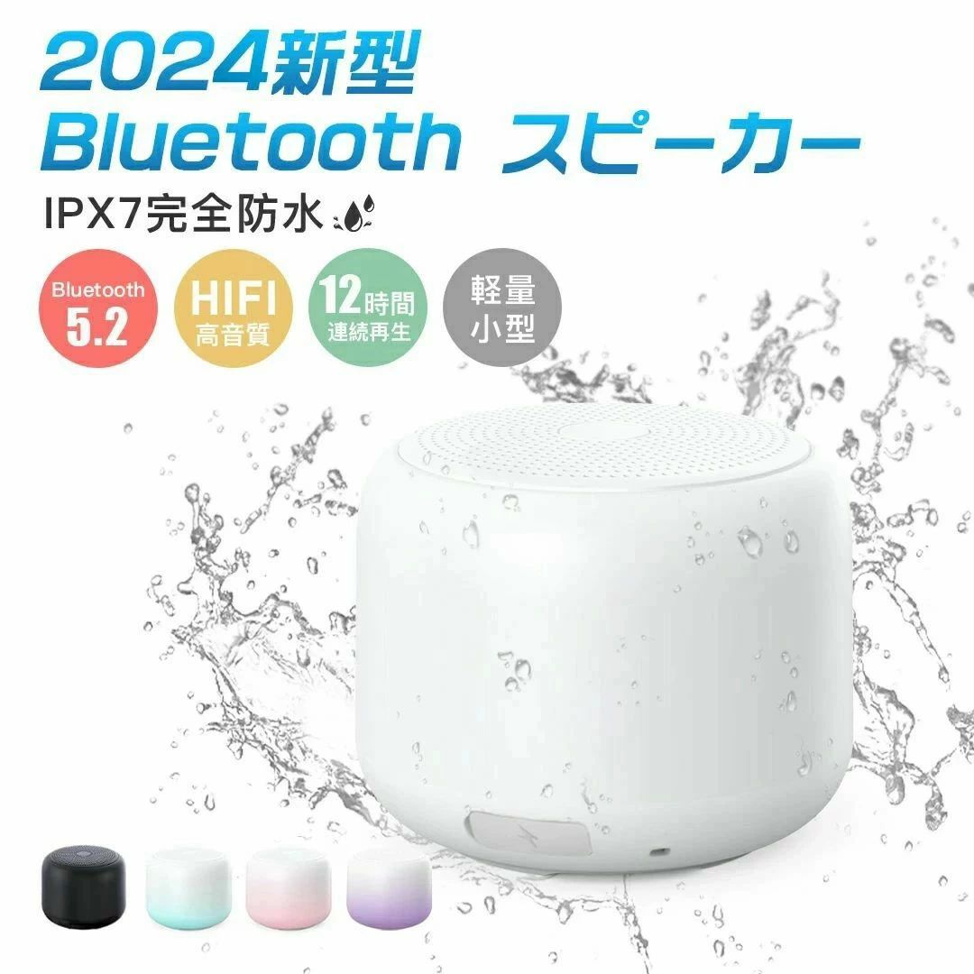 スピーカー 完全防水 Bluetooth お風呂 ワイヤレススピーカー 12時間連続再生 耐衝撃 コンパクト マイク内蔵 ハンズフリー通話 ポータブル ブルートゥーススピーカー ストラップ付き 持ち運び便利 小型 片手サイズ And