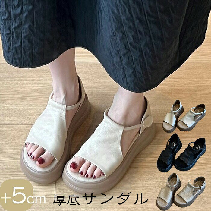 商品名：サンダル レディース 疲れない 厚底5cm 脚長効果 身長up 美脚 通気快適 幅広 通気 アウトドア 軽量 カジュアル商品紹介：夏のお出かけに欠かせない、快適でスタイリッシュなサンダルが登場！厚底5cmのデザインで、自然に脚長効果を演出し、身長upを実現します。幅広設計だから足元もラクラク、長時間の着用でも疲れにくいのが嬉しいです。通気性に優れた素材を使用しているため、足が蒸れにくく、快適な履き心地が持続。軽量設計で、アウトドア活動やカジュアルな日常使いにもぴったりです。普段のスタイルに華やかさをプラスしてくれる、このサンダルでおしゃれを楽しみましょう！お出かけや旅行の際にはもちろん、普段使いにも適したデザインなので、季節を問わず活躍間違いなしです。ぜひ、このサンダルを手に入れて、自由に素敵な夏を満喫してください！特別な日や大切な人へのギフトにも喜ばれることでしょう。注意事項：※サイズは測り方により、1cm〜2cm誤差が生じる場合がございます。※お客様のモニター環境により実物の色合いと若干お色目が異なる場合がございます。※モデルに使用している小物やアクセサリー等はセット内容に含まれておりません。原産国／製造国: 中国 .レディースサンダルとして厚底5cmで脚長効果があり、疲れない設計で通気性も良く春夏秋に最適です。魚の口デザインでおしゃれな見た目に加え、滑り止めや幅広設計で歩きやすい軽量カジュアルシューズ。ブラック ホワイト ベージュのカラー展開でアウトドアや普段使いに最適。美脚効果、身長up、クッション性、歩行快適、疲労軽減、ファッション性、快適な履き心地、スポーティー、足元美しい、足長効果、通気快適、軽量設計、カジュアルシューズ、女性用、春夏秋対応、滑り止め付き、アウトドアシューズとしておすすめ。。 指定された配送時間は承っておりません。