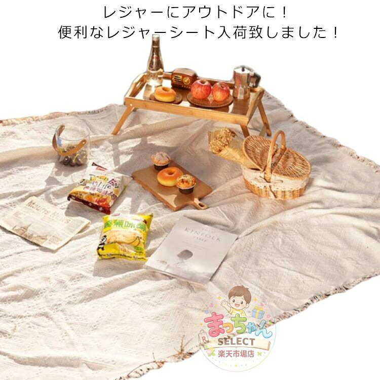 レジャーシート 厚手 キャンプ アウトドア 大きい 大判サイズ レジャーマット 折りたたみピクニックマット ピクニックシート 軽い お花見 ピクニックマット コンパクト 収納 おしゃれ アウトドア 運動会 遠足 キャンプ マット 折り畳み 収納