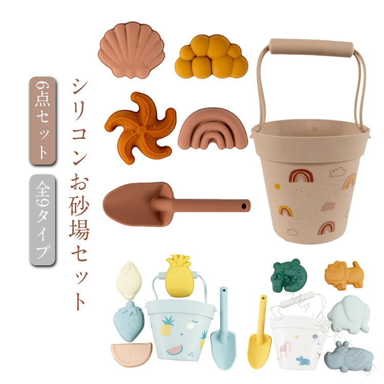 シリコンお砂場セット6点セット全9タイププール遊びや砂遊びに♪くすみカラーがとっても可愛いシリコンのお砂場バケツセットです。シリコンなので柔らかく、子供でも持ちやすいです。公園の砂遊び、海やプールなど、お風呂でもいろんなところで楽しめます。お祝いやプレゼントにも大人気の商品！ サイズ 6点セット サイズについての説明 バケツ：24x18cm 素材 シリコン 色 セットa セットb セットc セットd セットe セットf セットg セットh セットi 備考 ●サイズ詳細等の測り方はスタッフ間で統一、徹底はしておりますが、実寸は商品によって若干の誤差(1cm〜3cm )がある場合がございますので、予めご了承ください。 ●製造ロットにより、細部形状の違いや、同色でも色味に多少の誤差が生じます。 ●パッケージは改良のため予告なく仕様を変更する場合があります。 ▼商品の色は、撮影時の光や、お客様のモニターの色具合などにより、実際の商品と異なる場合がございます。あらかじめ、ご了承ください。 ▼生地の特性上、やや匂いが強く感じられるものもございます。数日のご使用や陰干しなどで気になる匂いはほとんど感じられなくなります。 ▼同じ商品でも生産時期により形やサイズ、カラーに多少の誤差が生じる場合もございます。 ▼他店舗でもを共有して販売をしている為、受注後欠品となる場合もございます。予め、ご了承お願い申し上げます。 ▼出荷前に全て検品を行っておりますが、万が一商品に不具合があった場合は、お問い合わせフォームまたはメールよりご連絡頂けます様お願い申し上げます。速やかに対応致しますのでご安心ください。原産国／製造国: 中国 .水遊び シリコン 6点セット お砂場セット こども 公園 バケツセット おもちゃ 男の子 砂遊びツール 子供 子ども ビーチ 海 砂あそび お風呂 おしゃれ かわいい プレゼント ギフト インスタ映え おもちゃ 砂場遊び 夏遊び 海遊び ビーチ玩具 アウトドア 遊具 キッズ用品 バケツ スコップ シャベル 型抜き 砂遊び道具 砂場おもちゃ 子供用遊具 誕生日 プレゼント用 ギフトセット かわいいデザイン お風呂遊びセット インスタ映えグッズ 人気 ランキング 情報も充実で砂遊び好きにおすすめの6点セットです。。 指定された配送時間は承っておりません。 - 市場店