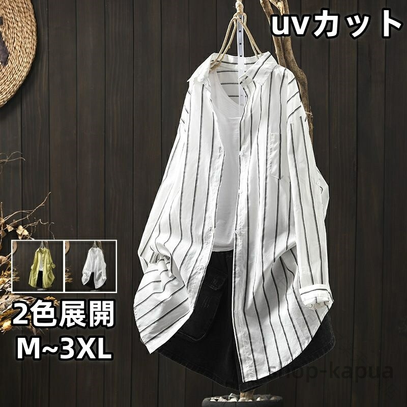 チュニック レディース 長袖 夏用 UVカット UVシャツ 接触冷感 涼感素材 涼しい 吸汗 体型カバー 羽織り イトアウター 冷感 紫外線対策 日焼け防止 クール 涼感 吸湿速乾 軽量 通気性 遮熱