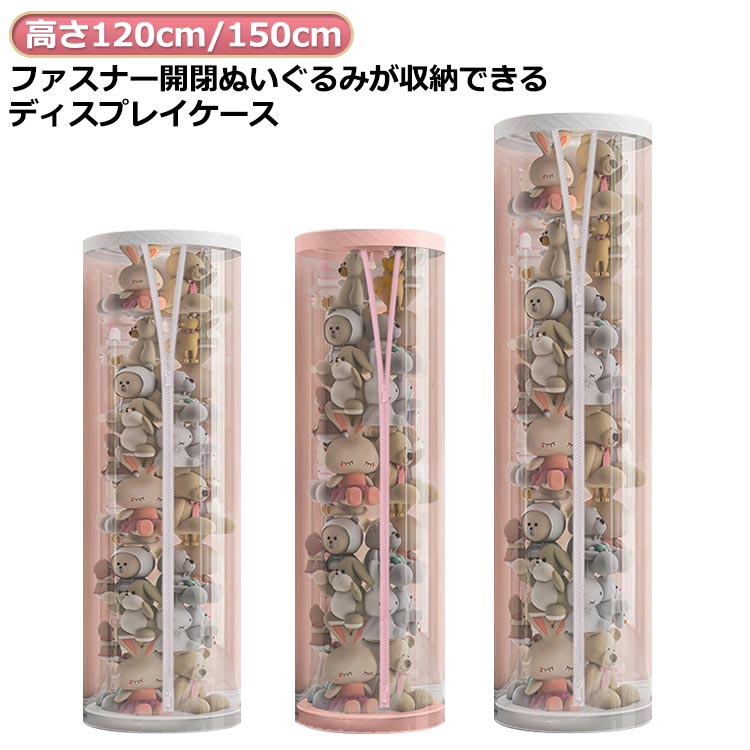 高さ12 ぬいぐるみ収納 ぬいぐるみ収納桶 直径26cm ケース ぬいぐるみ収納ボックス ファスナー付き ぬいぐるみ収納 ジッパー付き