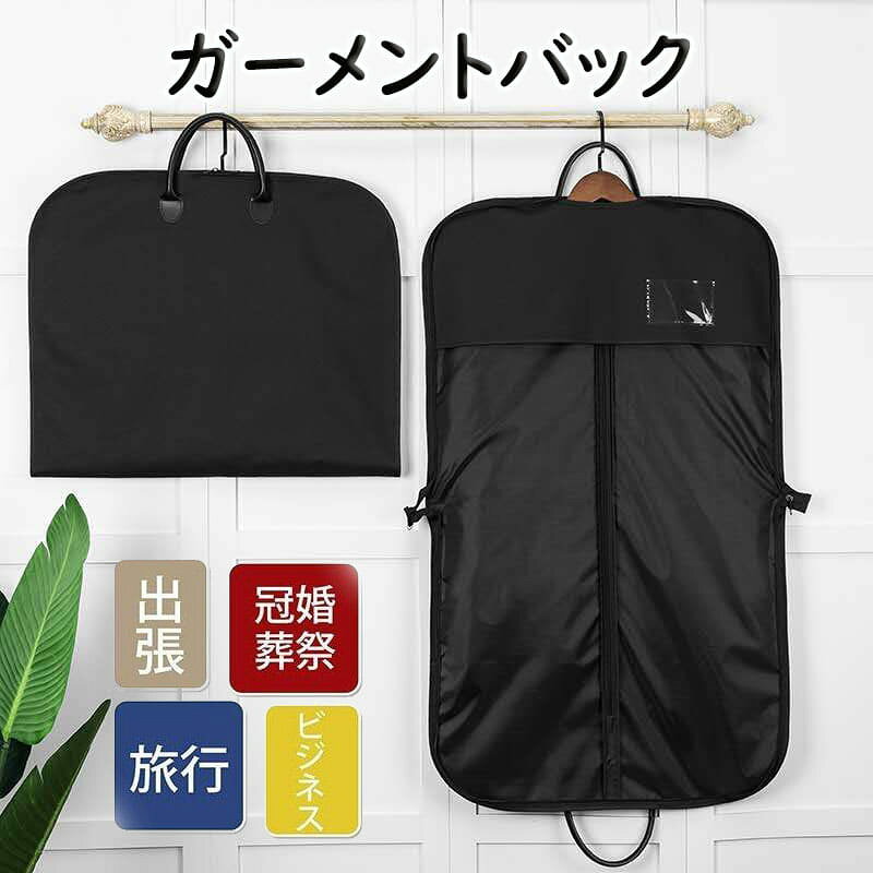 ハンガーケース ガメンズ スーツカバー 衣類カバー 折り畳みたらい 衣類 カバー スーツ カバー 折りたたみたらい スー…