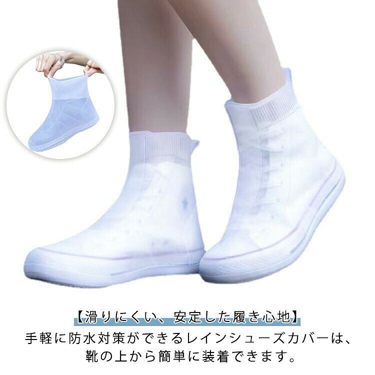 2足セット 防雨靴カバー 靴カバー 防水 男女兼用 大人 レインブーツカバー シューズカバー レインシューズカバー 子供 滑り止め 靴カバー 雨 汚れ防止 撥水 靴カバー 雨天 防雨 耐久性 レインブーツフットカバー ユニセックス キャンプ