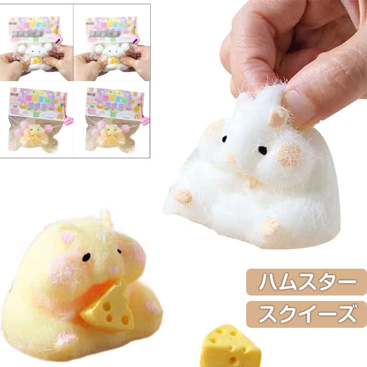 パーティーの記念品やストレス解消のおもちゃとして最適で、子供も大人も大好きです ●製造ロットにより、細部形状の違いや、同色でも色味に多少の誤差が生じます。 ●パッケージは改良のため予告なく仕様を変更する場合があります。 ▼商品の色は、撮影時の光や、お客様のモニターの色具合などにより、実際の商品と異なる場合がございます。あらかじめ、ご了承ください。 ▼生地の特性上、やや匂いが強く感じられるものもございます。数日のご使用や陰干しなどで気になる匂いはほとんど感じられなくなります。 ▼同じ商品でも生産時期により形やサイズ、カラーに多少の誤差が生じる場合もございます。 ▼他店舗でもを共有して販売をしている為、受注後欠品となる場合もございます。予め、ご了承お願い申し上げます。 ▼出荷前に全て検品を行っておりますが、万が一商品に不具合があった場合は、お問い合わせフォームまたはメールよりご連絡頂けます様お願い申し上げます。速やかに対応致しますのでご安心ください。