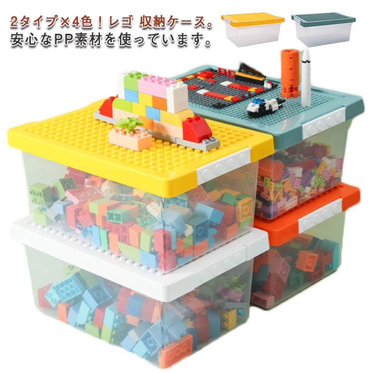 キッズ 収納ケース フタ付 仕切り 展示台 お片付け お祝い やすい コレクション ブロック 小物収納 持ち運び おもちゃ収納 収納ボックス 小物入れ おしゃれ 工具箱 知育家具 取手 子供 男の子 女の子 見せる収納 ギフト プレゼント 2段