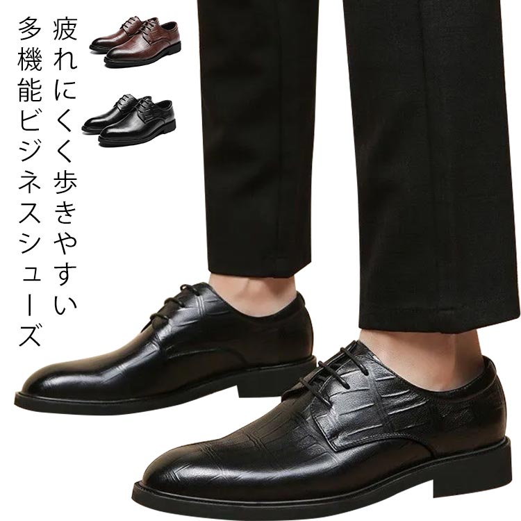 ビジネスシューズ メンズ 革靴 紳士靴 男性 牛革 ローファー 大きいサイズ カジュアルシューズ 滑り止め ソフト 脚長 トレンド フォーマル 就活 冠婚葬祭 結婚式 ブラック ブラウン