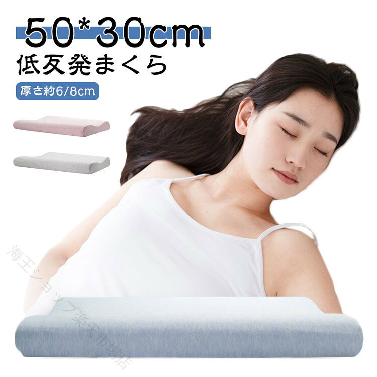 サイズ f(50*30cm ) サイズについての説明 サイズ50*30cm 厚さ約6/8cm 素材 素材低反発メモリーフォーム 色 桜 藍 灰色 備考 ●サイズ詳細等の測り方はスタッフ間で統一、徹底はしておりますが、実寸は商品によって若干の誤差(1cm〜3cm )がある場合がございますので、予めご了承ください。 ●製造ロットにより、細部形状の違いや、同色でも色味に多少の誤差が生じます。 ●パッケージは改良のため予告なく仕様を変更する場合があります。 ▼商品の色は、撮影時の光や、お客様のモニターの色具合などにより、実際の商品と異なる場合がございます。あらかじめ、ご了承ください。 ▼生地の特性上、やや匂いが強く感じられるものもございます。数日のご使用や陰干しなどで気になる匂いはほとんど感じられなくなります。 ▼同じ商品でも生産時期により形やサイズ、カラーに多少の誤差が生じる場合もございます。 ▼他店舗でもを共有して販売をしている為、受注後欠品となる場合もございます。予め、ご了承お願い申し上げます。 ▼出荷前に全て検品を行っておりますが、万が一商品に不具合があった場合は、お問い合わせフォームまたはメールよりご連絡頂けます様お願い申し上げます。速やかに対応致しますのでご安心ください。