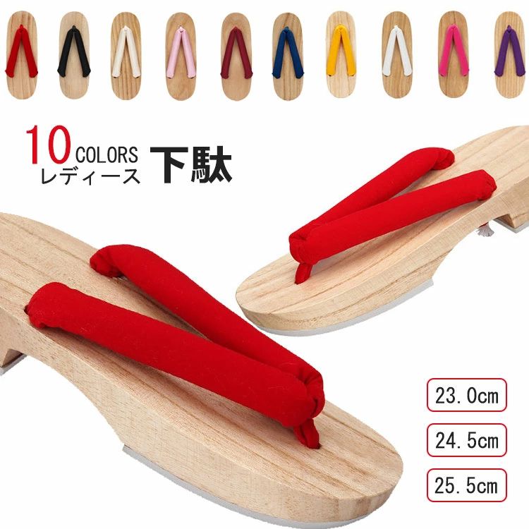 商品説明 商品名 軽い木材を使用したレディース用の下駄です。 素材 木、綿 生産国中国 サイズ 23cm、24.5cm、25.5cm ※海外製品のため、ソールにある標記サイズが日本サイズと違います。内寸をご確認くださいませ。 注意 pc環境・光の具合により、色や素材のイメージが写真と若干異なる場合がございます。 モデル・写真に使用されているアクセサリー・小物は別途記載が無い限り付属いたしません。 商品に不良があった場合は、商品到着から5日以内にご連絡いただければご返金・交換対応させて頂きます。 商品のサイズは、全て平置きにて外寸を測定しております。 商品によっては+-0.5cm〜1cmの誤差が発生してしまう場合がございます。 該当商品は他店と共有です。タイミングにより、ズレが生じる場合がございます。予めご了承ください。