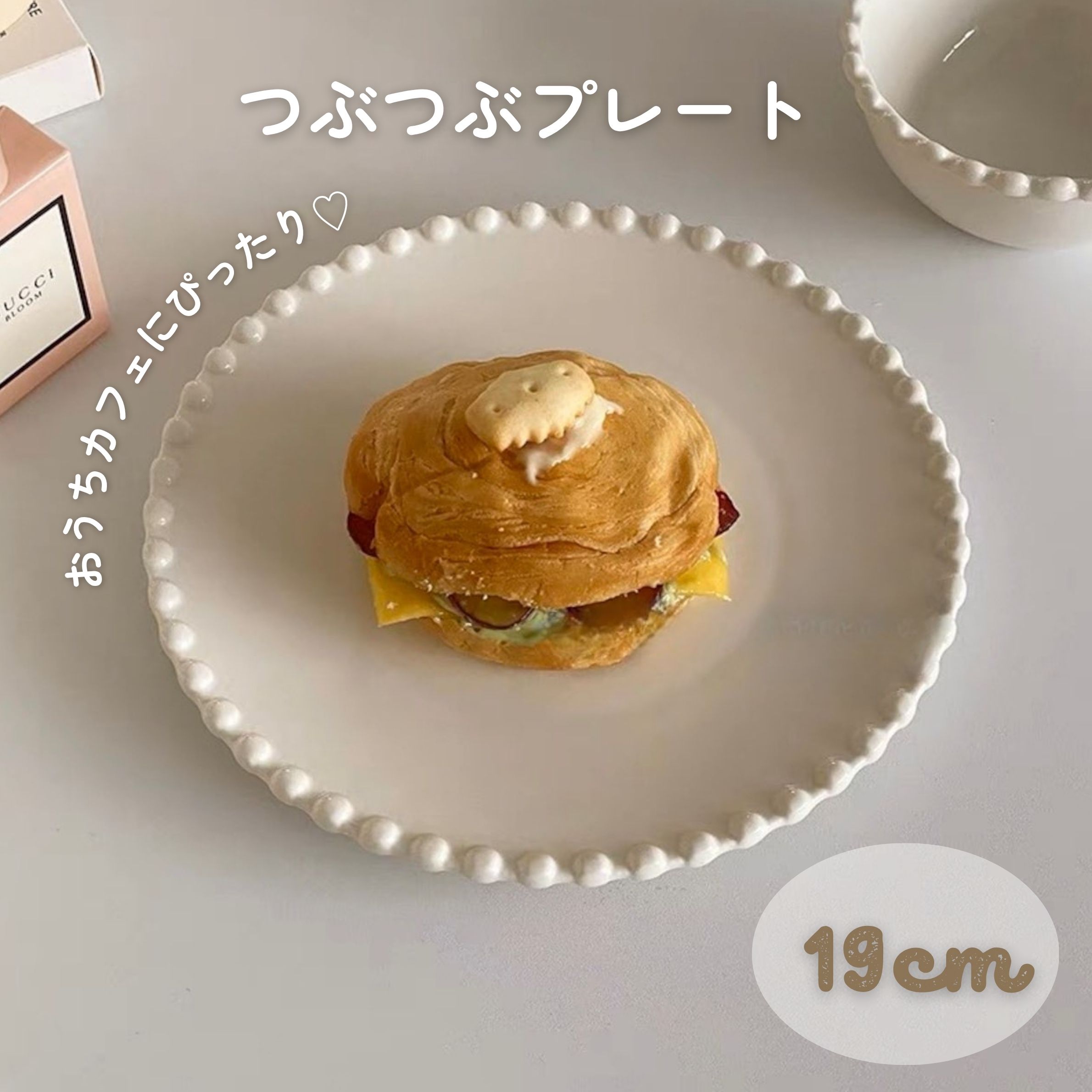 【オープン記念▷特別価格】つぶつぶプレート パールデザイン 直径19cm 電子レンジ オーブン 食洗機対応 韓国雑貨 おしゃれ食器 インスタ映え ホワイトプレート カフェ風 ランチ おうちカフェ　可愛い　かわいい　お皿　食器　韓国インテリア 朝食用 おしゃれ 子供用 ギフトのサムネイル