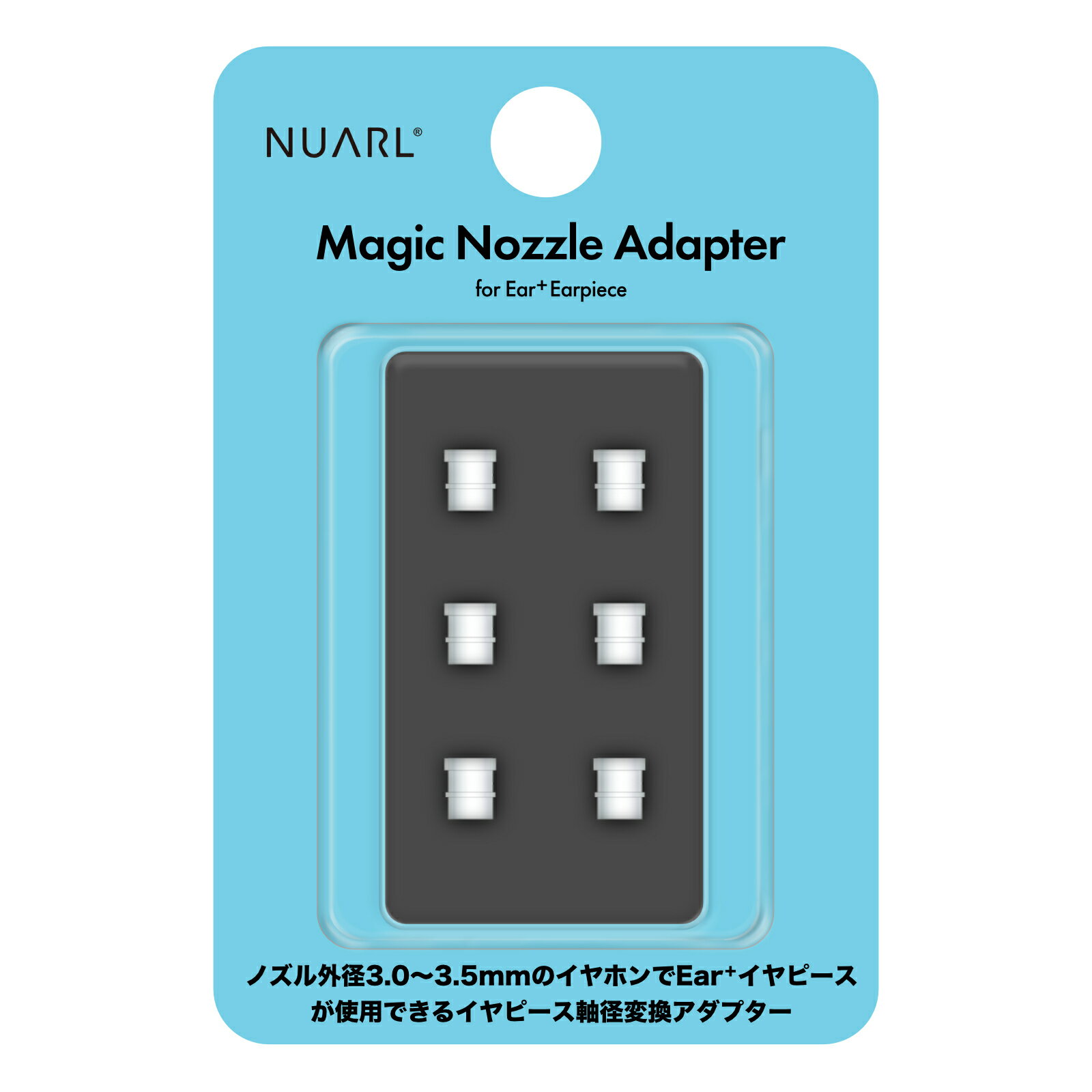 NUARL ノズルアダプター Magic Nozzle Adapter 軸径変換アダプター マジックノズルアダプター
