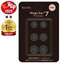 【VGP 2025受賞】 NUARL Magic Ear+7 for TWE 抗菌フォームイヤーピース