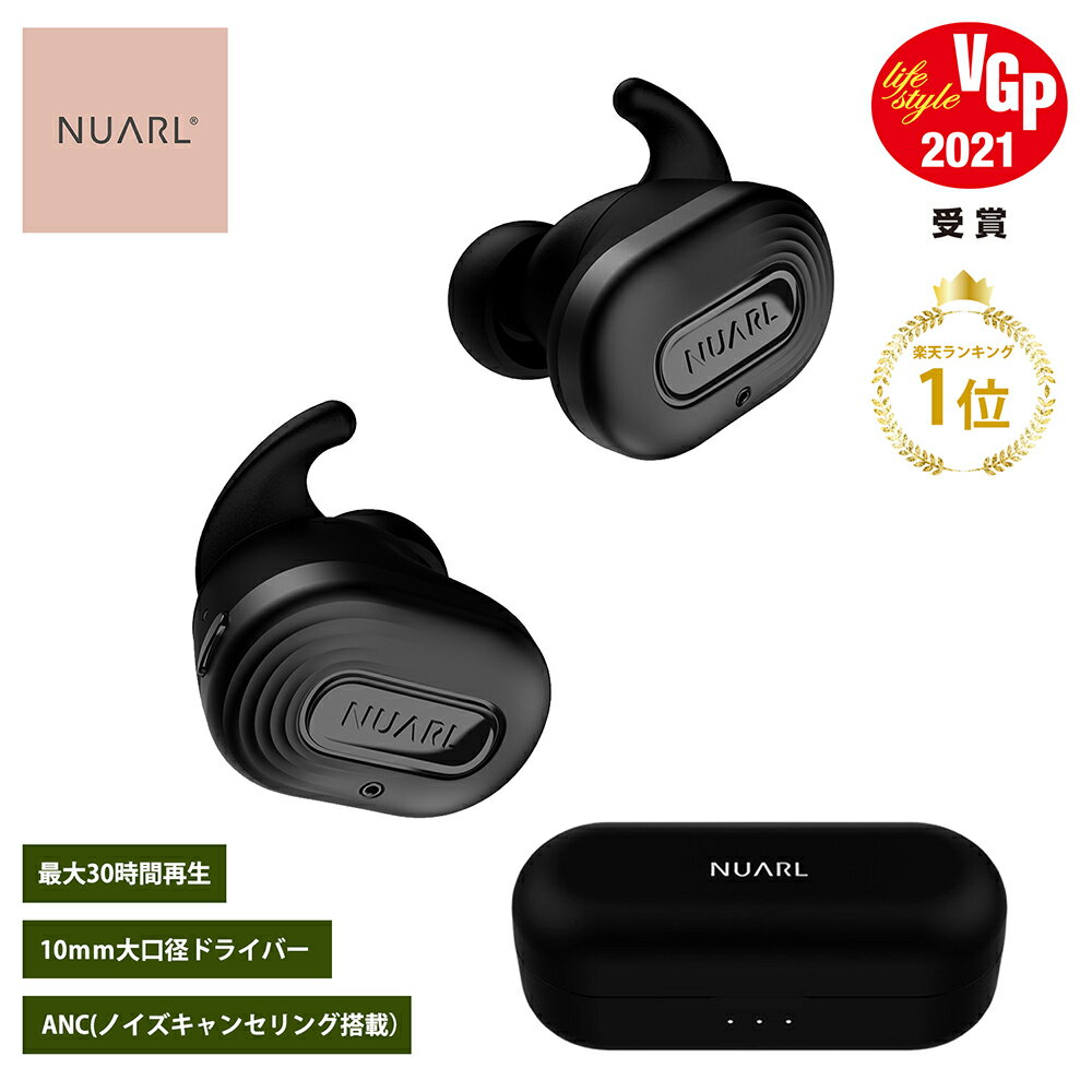 NUARL N10 Pro 完全 ワイヤレス イヤホン ノイズキャンセリング ( iPhone / Android 対応 ) 連続7時間再生 ( 最大30時間 ) 外音取込 / IPX4耐水 ( HDSS / aptX AAC ) テレワーク ヌアール カナル型