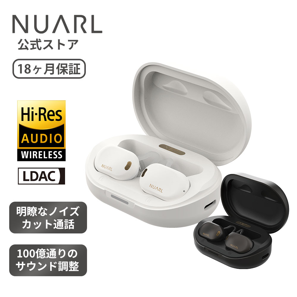 【公式】NUARL NEXT1 完全 ワ