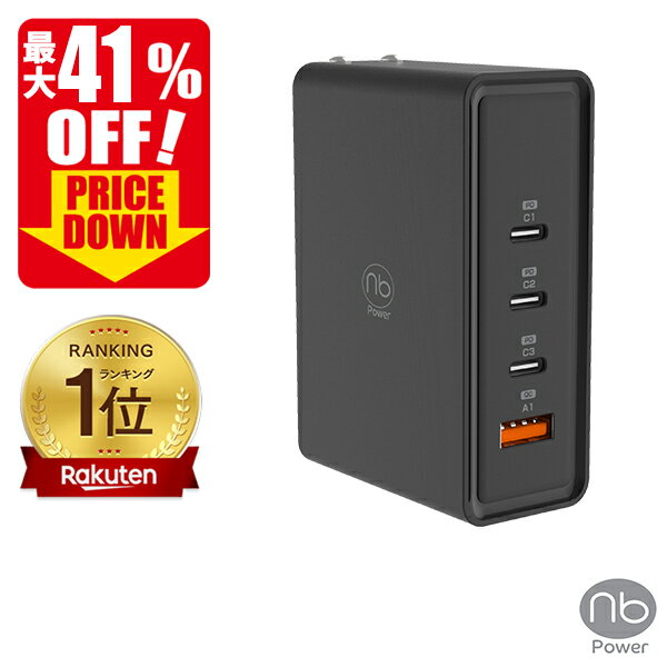 【最大41％OFF 楽天スーパーSALE】単品購入でケーブルプレゼント 1年保証付 急速充電器 4ポート USB タイプC 最大100W コンセント一体型 ハイパワータイプ パソコン 充電 Power Delivery対応 PSE認証済 コンパクト 旅行 窒化ガリウム採用 エヌビーパワー GaN 国内メーカー