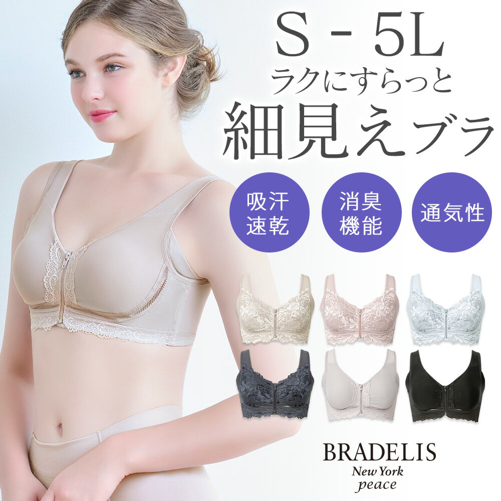 ブラデリス【36%OFFセール】吸汗速乾