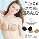 ヌーブラ　ランジェリー 正規品【送料無料】ヌーブラ 公式 ヌーブラ・ウルトラライト グラマーサイズ NuBra 正規品 大きいサイズ Eカップ シリコンブラ ヌードブラ 谷間メイク 落ちない その他のヌーブラ 盛れる B C D E b c d e 各サイズ ブライダル 結婚式 インナー