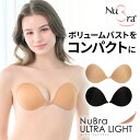 ヌーブラ 正規品 大きな胸に ヌーブラ・ウルトラライト 公式 送料無料グラマーサイズ NuBra 大きいサイズ Eカップ シリコンブラ 谷間メイク 落ちない その他のヌーブラ 盛れる B C D E b c d e 各サイズ ブライダル 結婚式 インナー