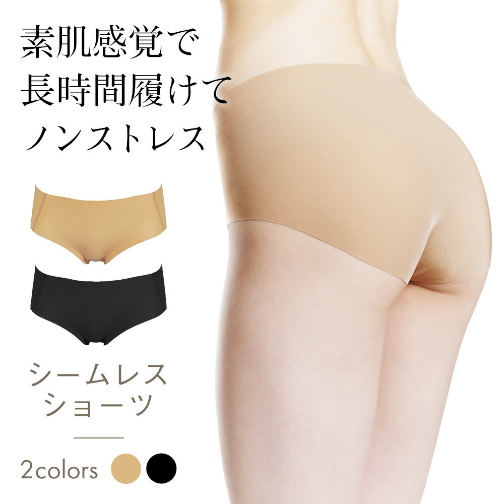 ヌーブラジャパン企画・製造 シームレスショーツ ストレスフリー ＜あす楽＞ NuBra シームレス 響かない 無縫製 スポーツウェア 美ライン モカ ショーツ