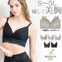 【31 OFF】【送料無料】ブラデリスニューヨーク /綿混ハイブリッド デイリーハートカップブラ24S～5Lまで BRADELIS New York ブラデリスニューヨーク peace BRNY ノンワイヤー 補正下着 大きいサイズ ブラデリス 公式 綿混ハイブリッドシリーズ2