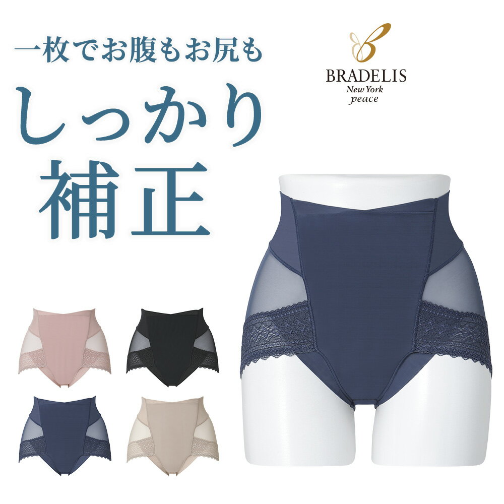 値下げ解禁！【50%OFF】ブラデリスニューヨーク / フロントクロススリムレーシーショーツ S～5Lまで BRADELIS New York ブラデリスニューヨーク ブラデリス 補整下着 補正下着 大きいサイズ ブラデリス 公式 ハートカップシリーズ sale